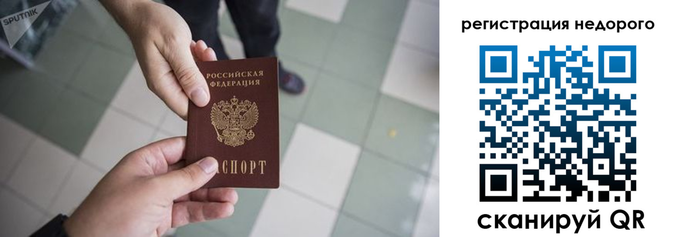 регистрация для дет. сада в Белово