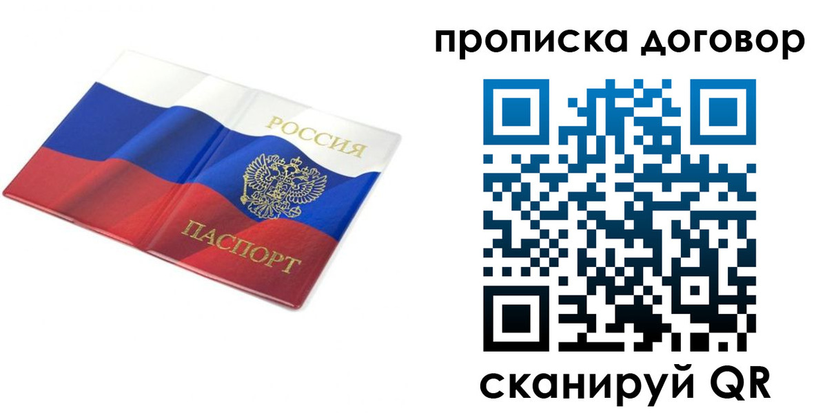 регистрация в Белово