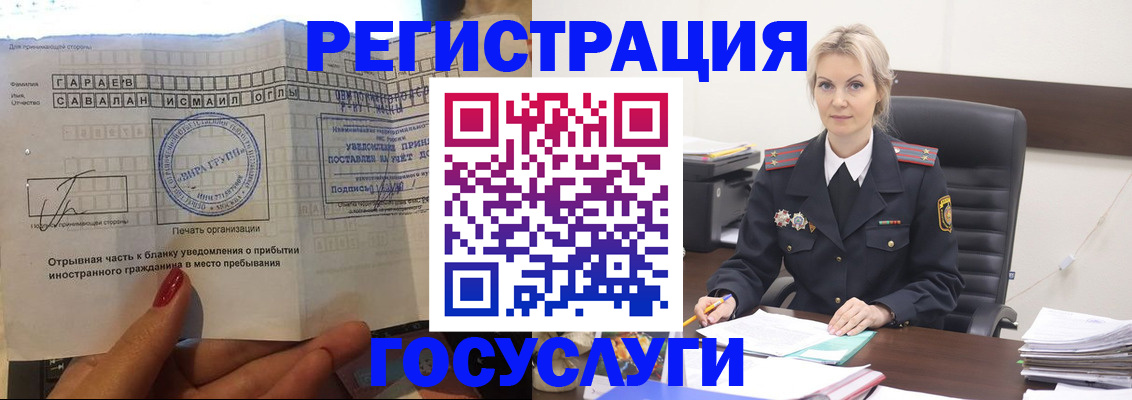 регистрация в Белово