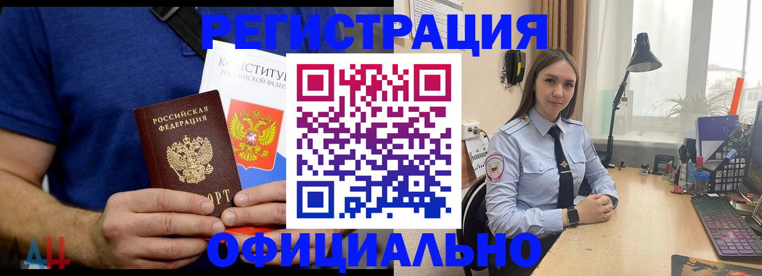 где прописаться в Белово